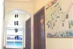 Puyuan Guesthouse