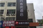 Thank Inn Chain Hotel jiangsu nanjing south station shengtai road subway station
